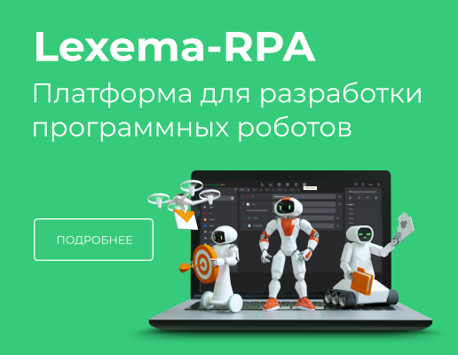 RPA